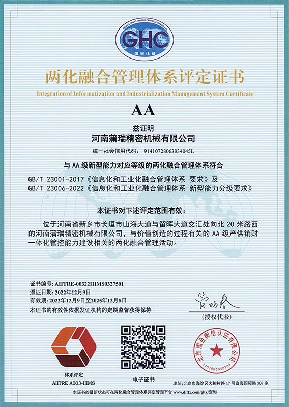 重磅|两化融合显真章，技术创新促发展