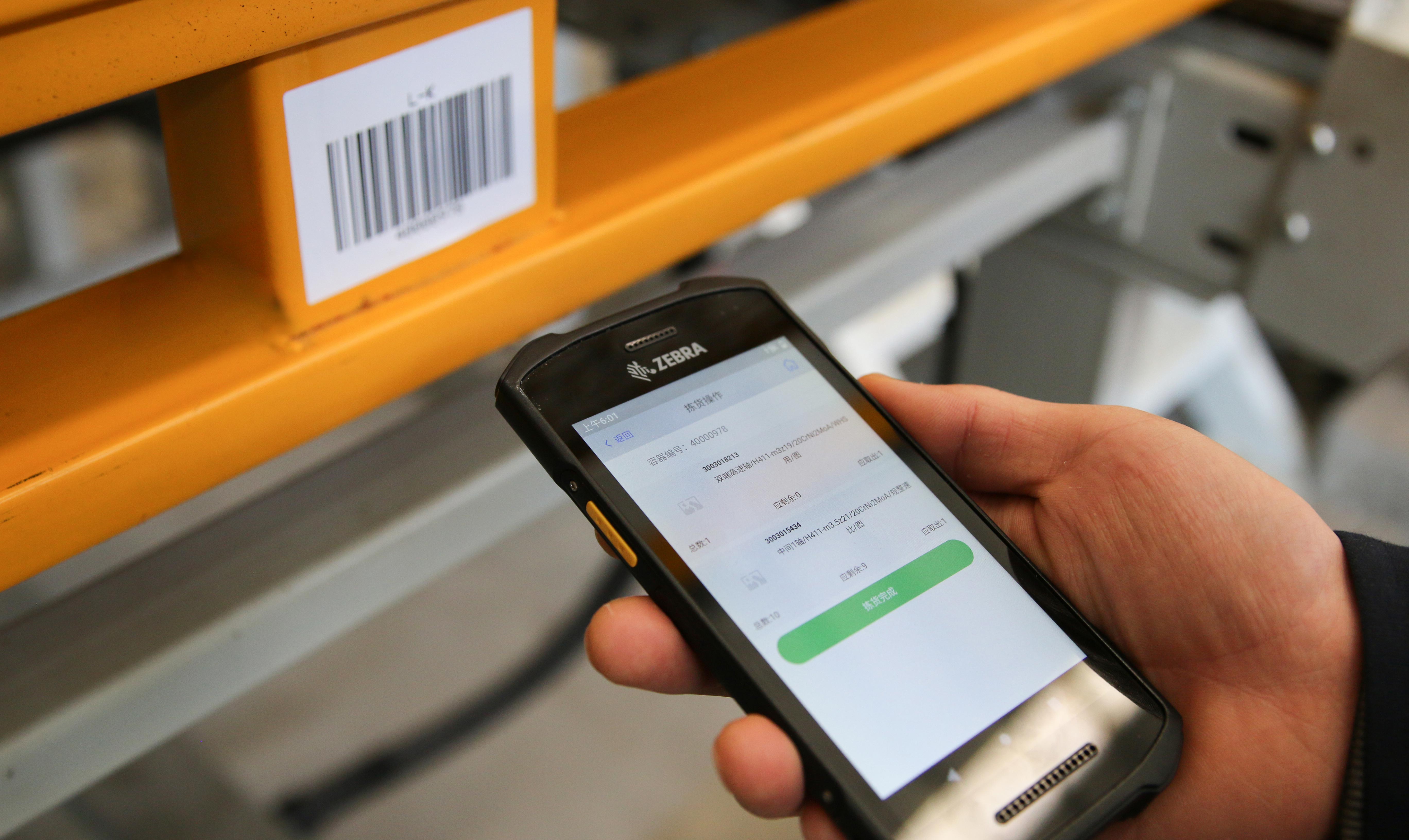 WMS仓库管理系统